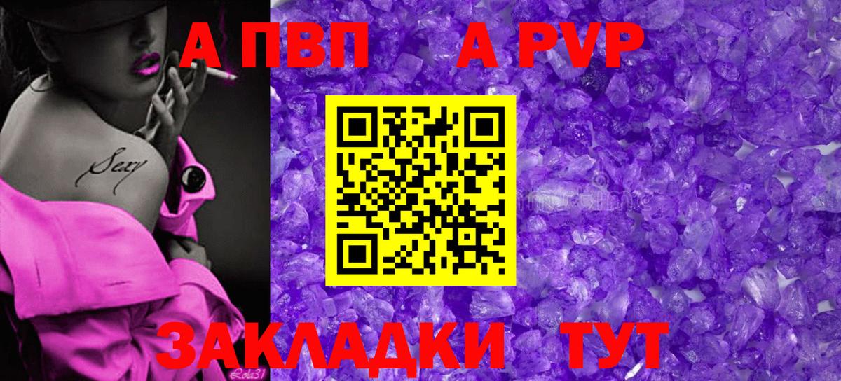 A-PVP Соль  Альфа ПВП СК  Альфа ПВП  Вход с VPN  А ПВП мука  Красный Сулин 