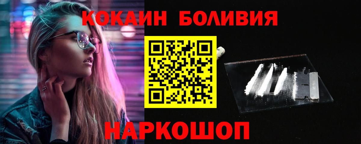 КОКАИН Fish Scale Красный Сулин