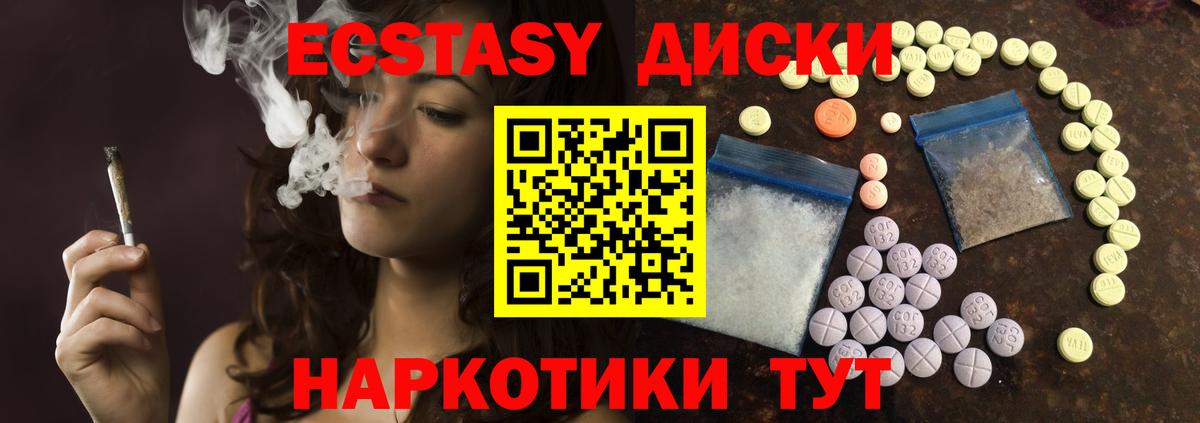 Красный Сулин  наркотики  Вход с VPN  Ecstasy MDMA  ЭКСТАЗИ 