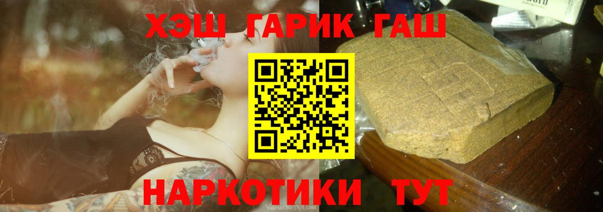 Красный Сулин  ГАШ индика сатива  Вход с VPN  ГАШ  Гашиш гашик 