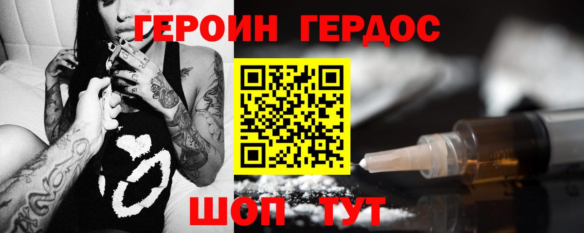 Героин афганец  Вход с VPN  ГЕРОИН  Красный Сулин 