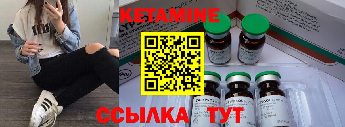 Красный Сулин  КЕТАМИН ketamine  Вход с VPN 