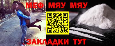 меф VHQ Конаково
