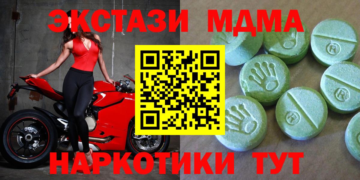 MDMA молли  Вход с VPN  МДМА  MDMA crystal  Красный Сулин 