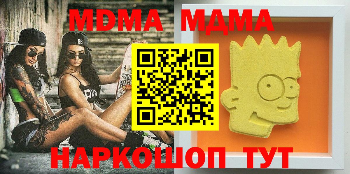 МДМА crystal Красный Сулин
