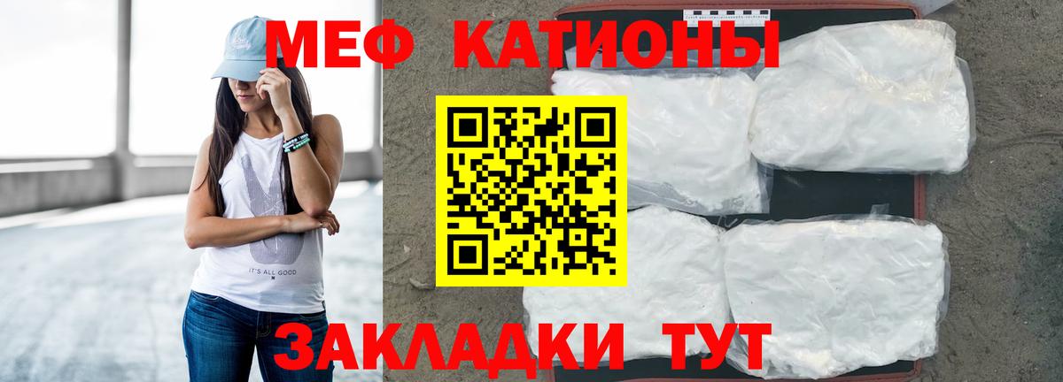 Меф кристаллы Красный Сулин