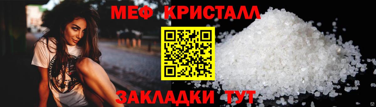 Красный Сулин  Меф мука  Мефедрон  Мефедрон mephedrone  что такое   Вход с VPN 