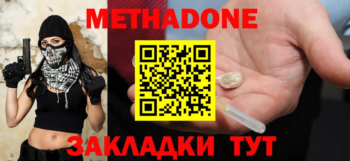Красный Сулин  Метадон мёд  Вход с VPN 