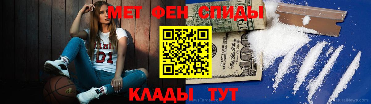 Метамфетамин пудра Красный Сулин