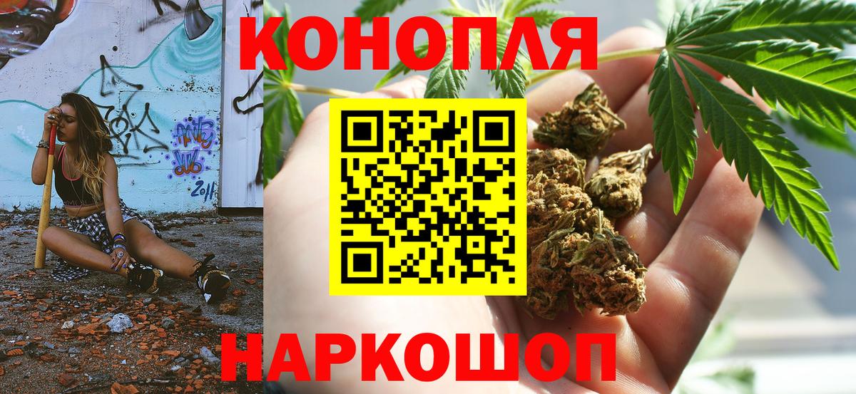 Каннабис марихуана Красный Сулин